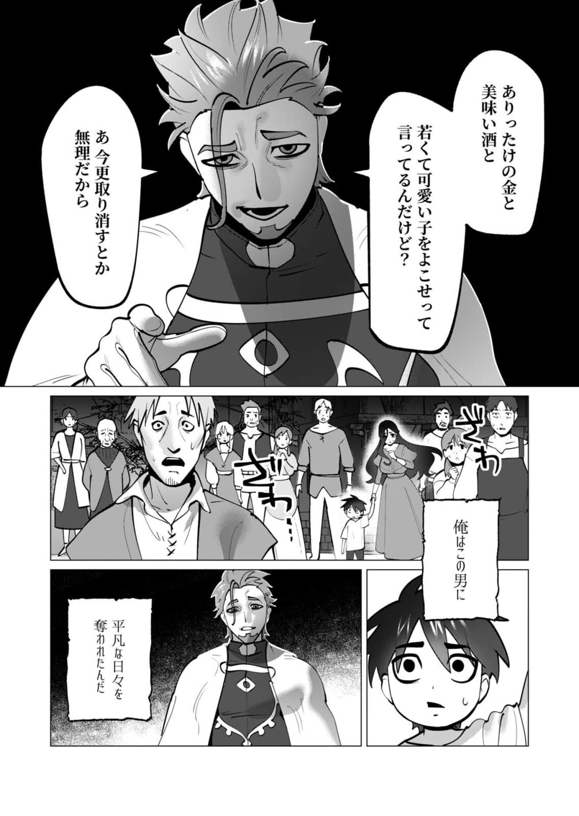[Tooyama Burin] Yuusha-sama wa Houshuu ni Hitozuma wo go Kibou desu chapter 46 - Page 24