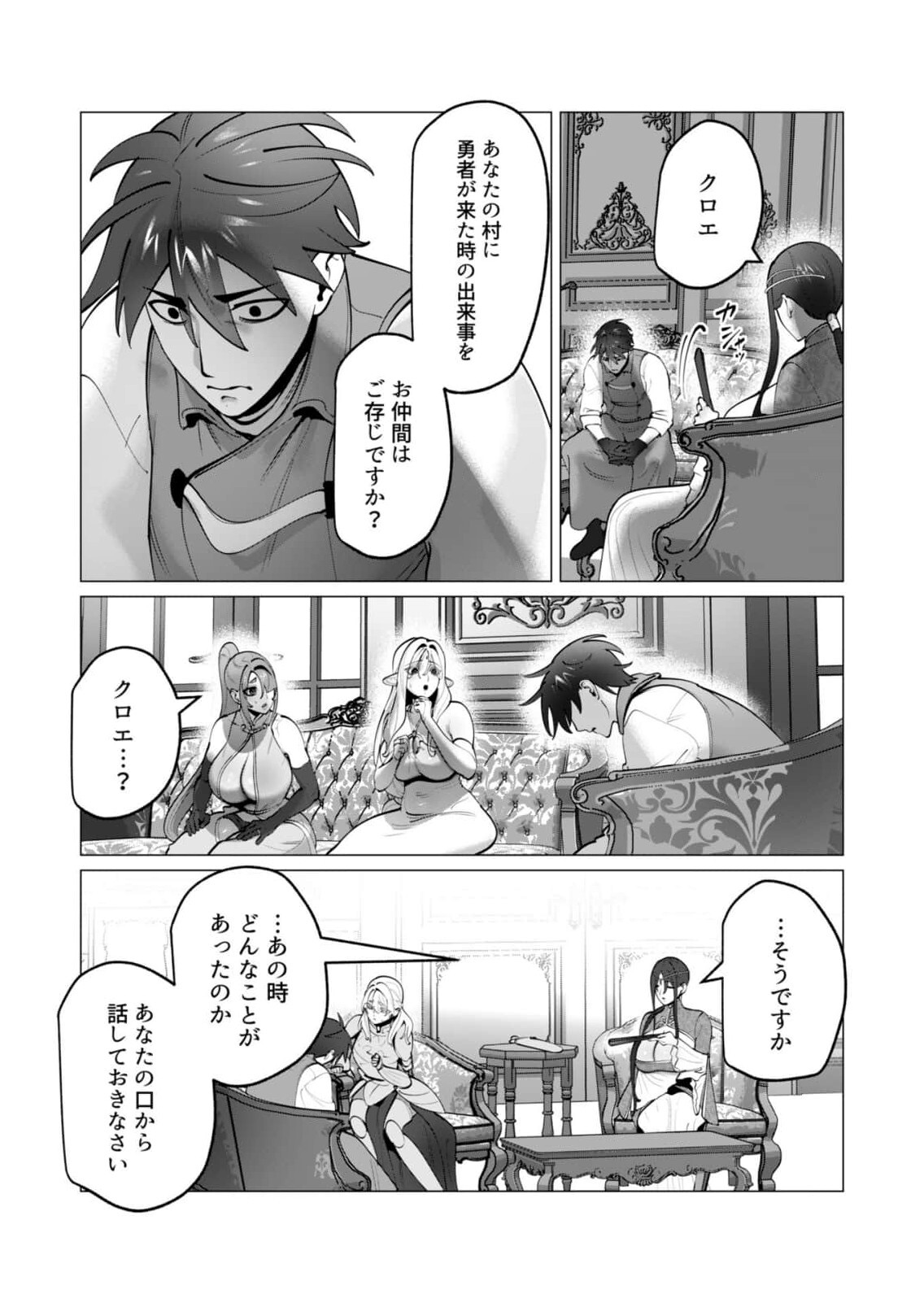 [Tooyama Burin] Yuusha-sama wa Houshuu ni Hitozuma wo go Kibou desu chapter 46 - Page 4