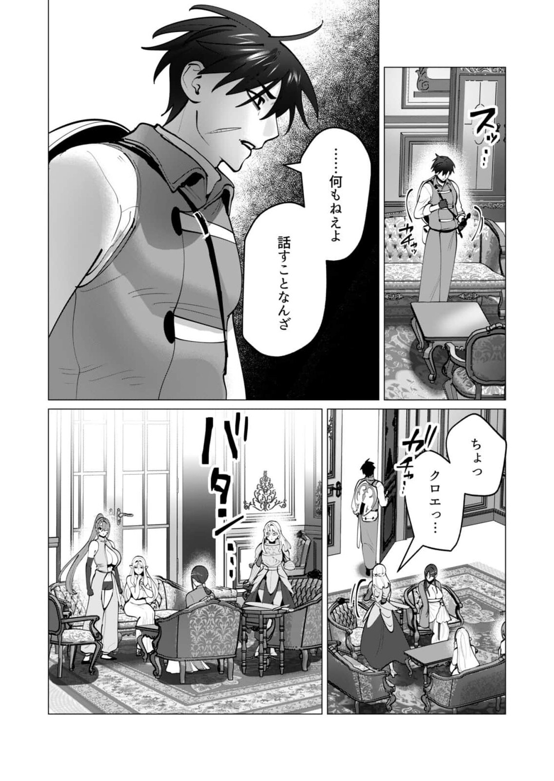 [Tooyama Burin] Yuusha-sama wa Houshuu ni Hitozuma wo go Kibou desu chapter 46 - Page 5