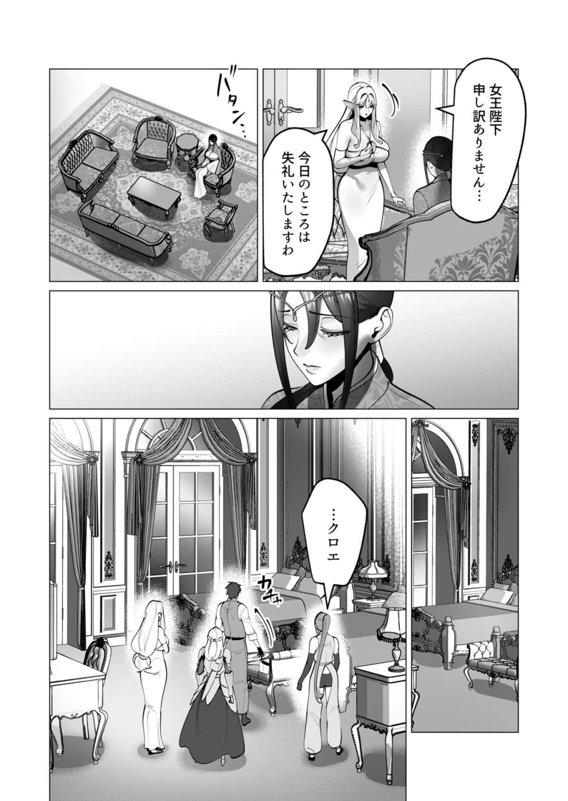 [Tooyama Burin] Yuusha-sama wa Houshuu ni Hitozuma wo go Kibou desu chapter 46 - Page 6