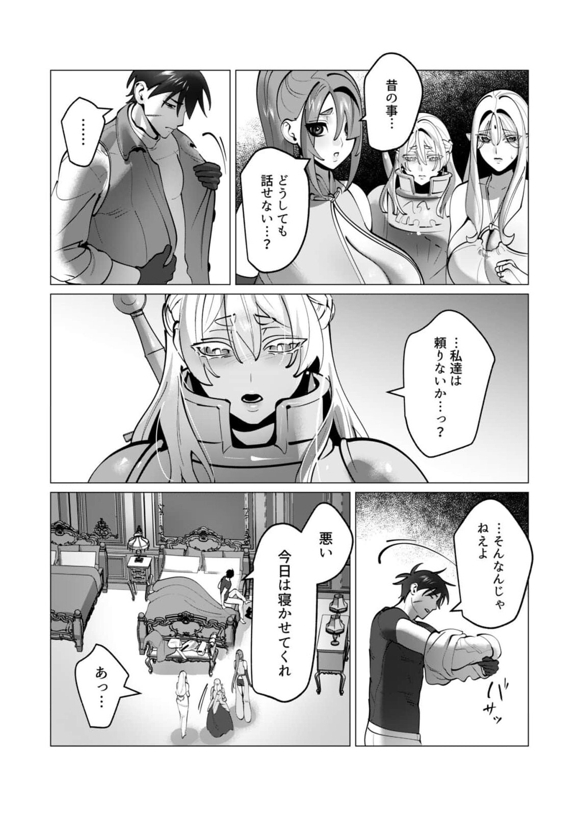 [Tooyama Burin] Yuusha-sama wa Houshuu ni Hitozuma wo go Kibou desu chapter 46 - Page 7