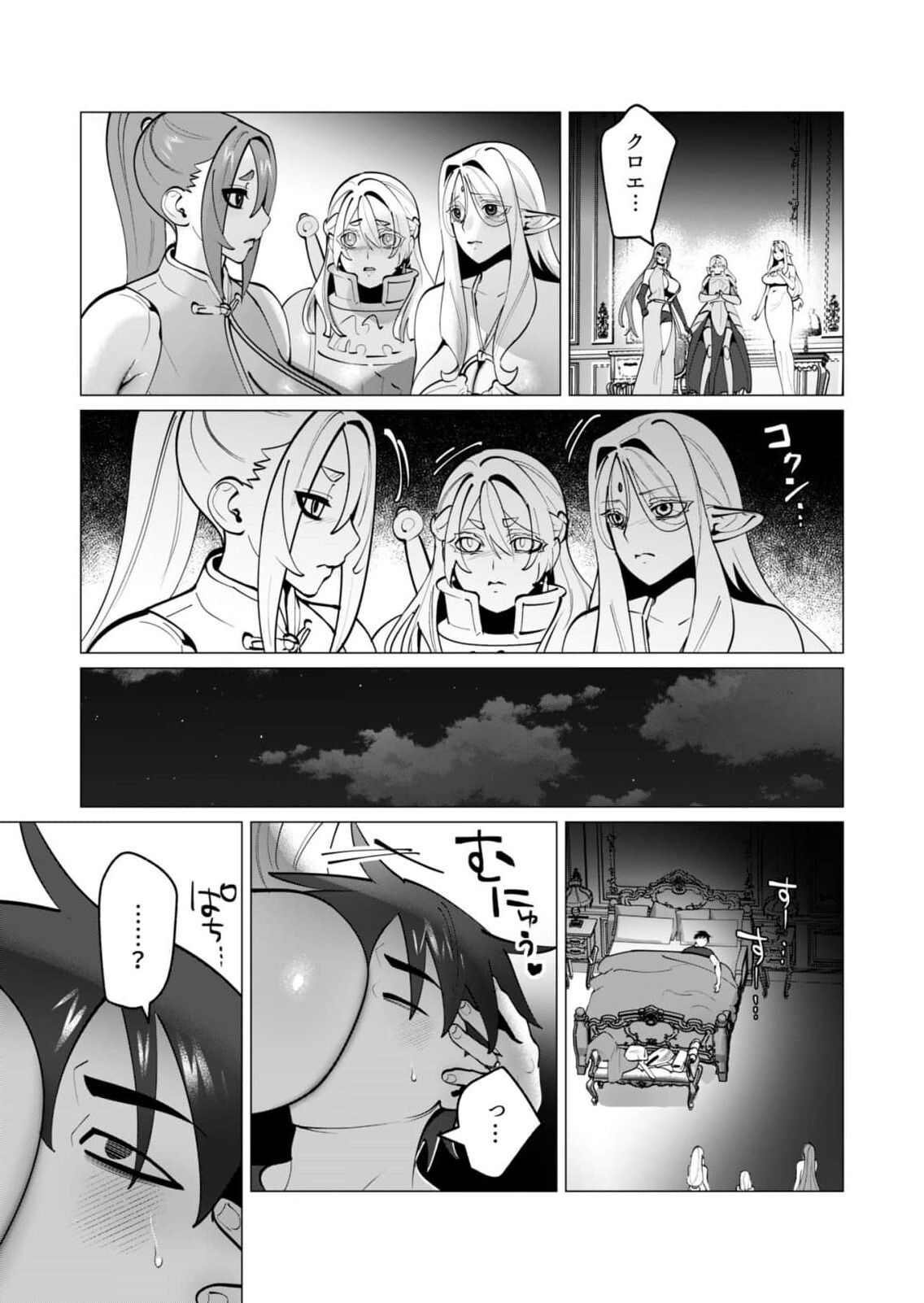 [Tooyama Burin] Yuusha-sama wa Houshuu ni Hitozuma wo go Kibou desu chapter 46 - Page 8