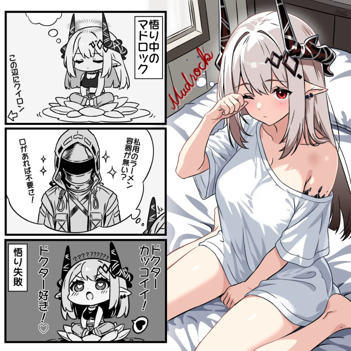 [トキビト] 別の何かを悟ったマドロック (アークナイツ)