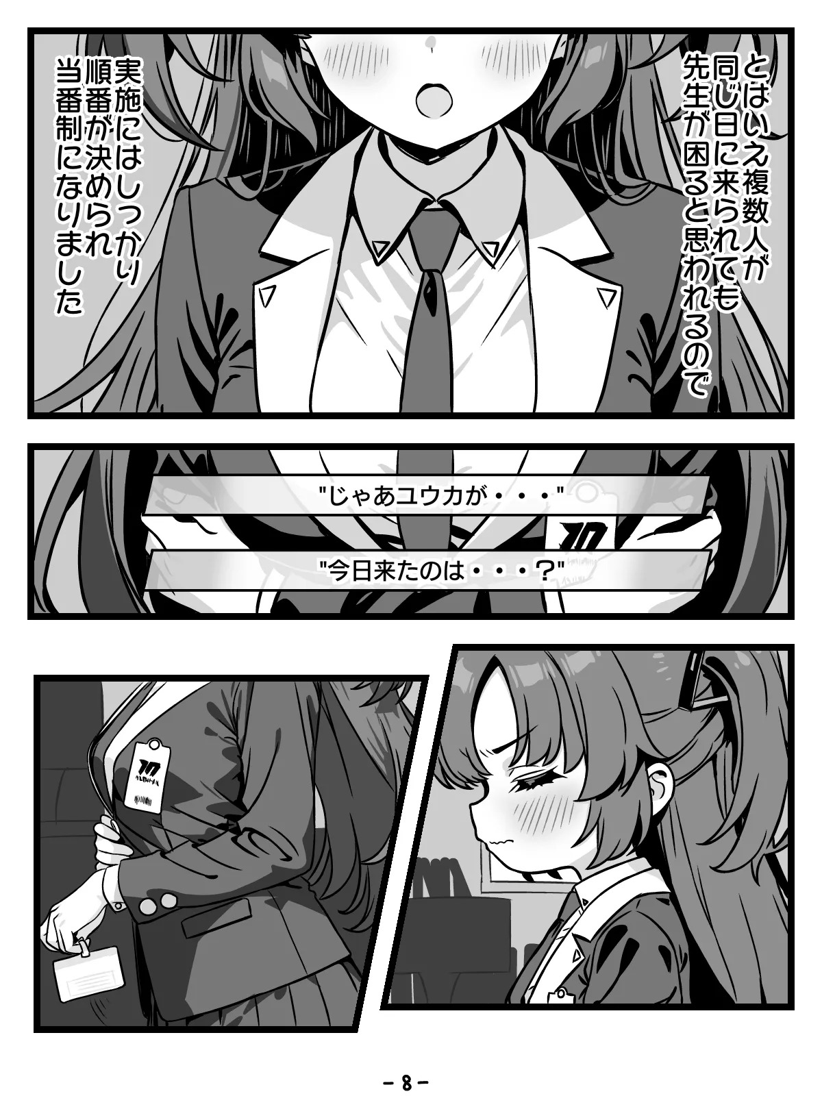 Preview page 8