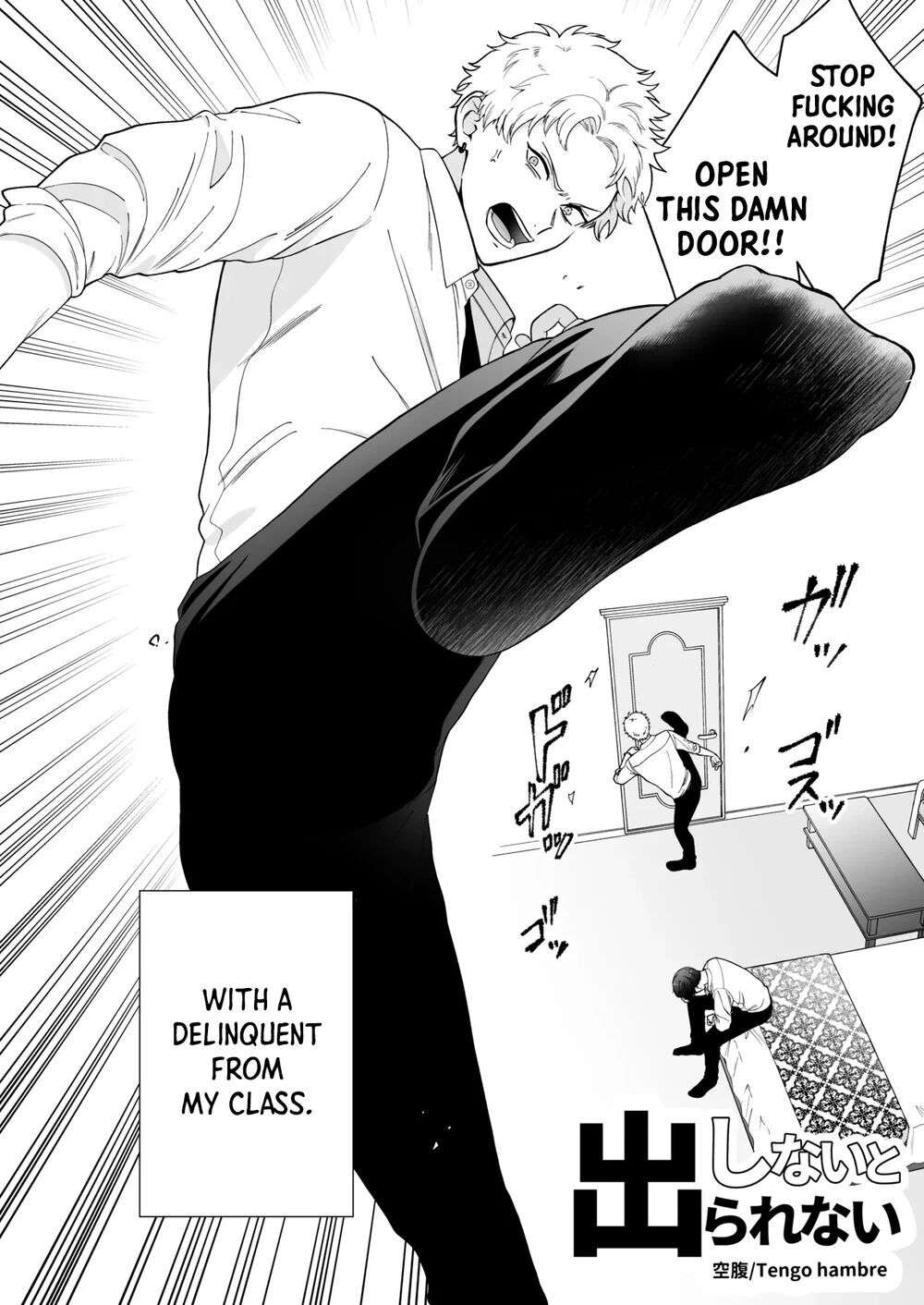 [Tengo Hambre (Kuufuku)] Shinai to Derarenai 1 - Page 4