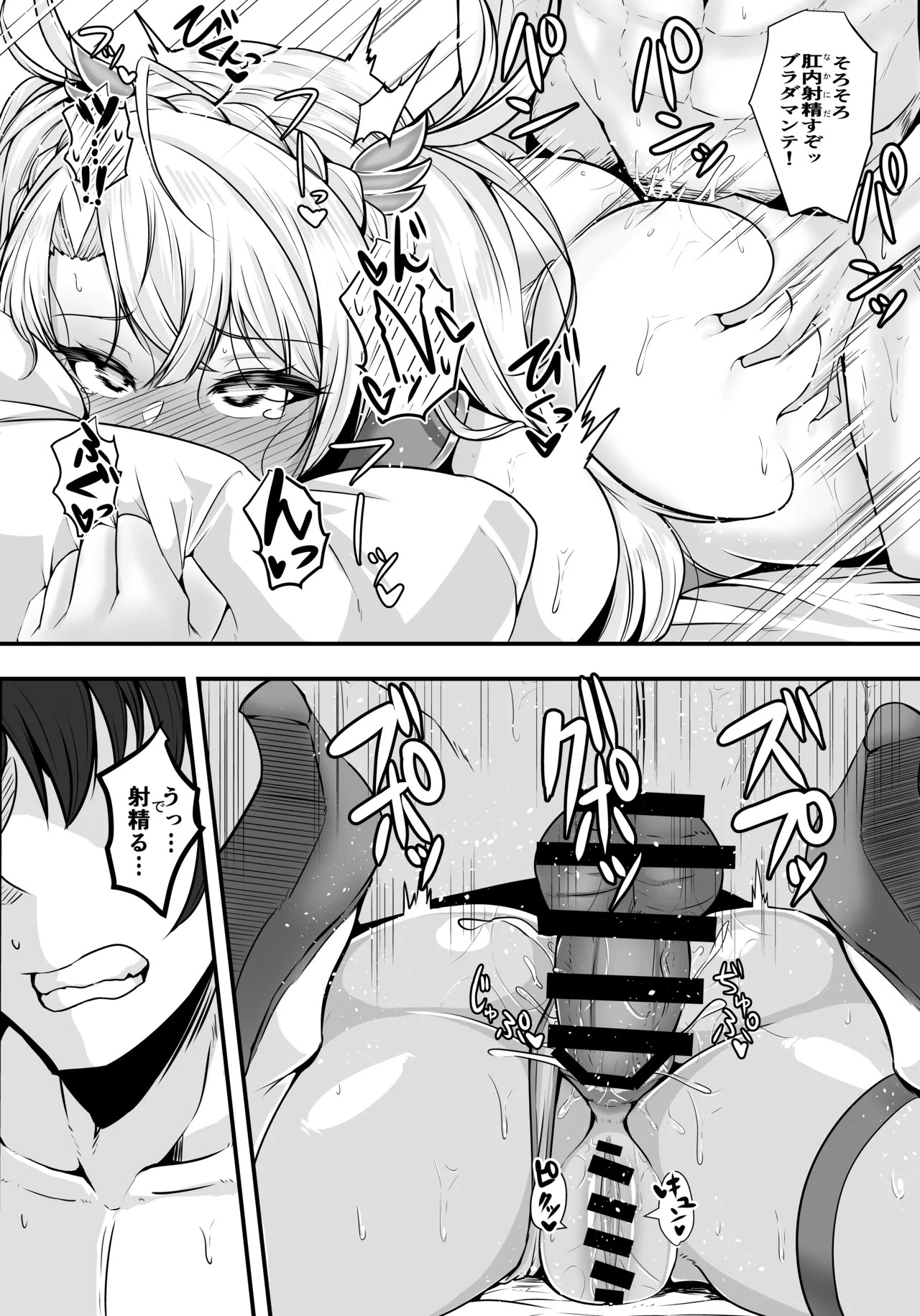 [Ryousangata Ponyta (Takanotume)] Bradamante ga Oshiri de OnaSuppo Suru Hon (Fate/Grand Order) [Digital] - Page 17