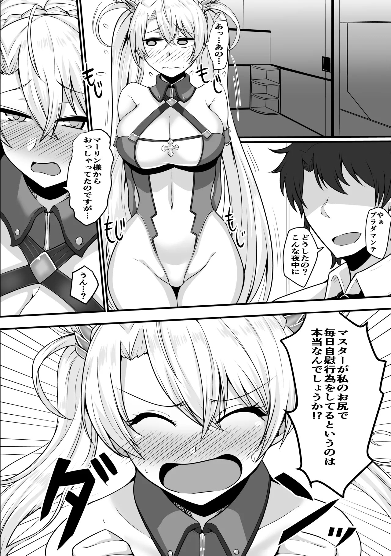 [Ryousangata Ponyta (Takanotume)] Bradamante ga Oshiri de OnaSuppo Suru Hon (Fate/Grand Order) [Digital] - Page 3