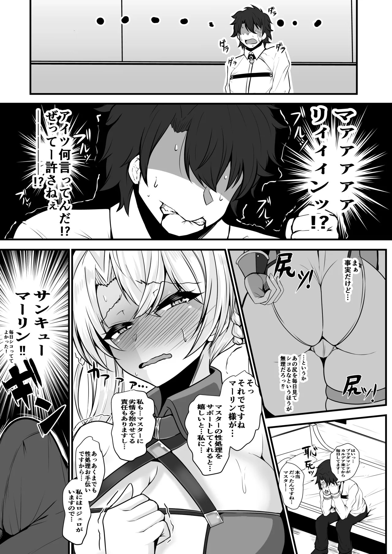 [Ryousangata Ponyta (Takanotume)] Bradamante ga Oshiri de OnaSuppo Suru Hon (Fate/Grand Order) [Digital] - Page 4