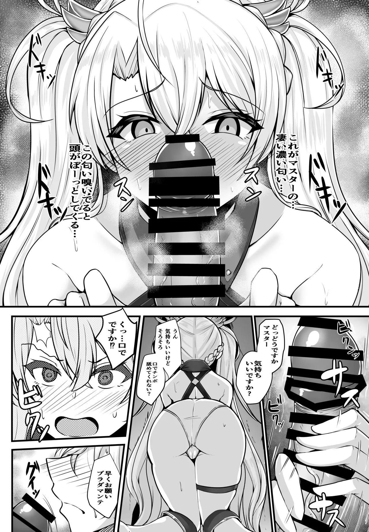 [Ryousangata Ponyta (Takanotume)] Bradamante ga Oshiri de OnaSuppo Suru Hon (Fate/Grand Order) [Digital] - Page 5