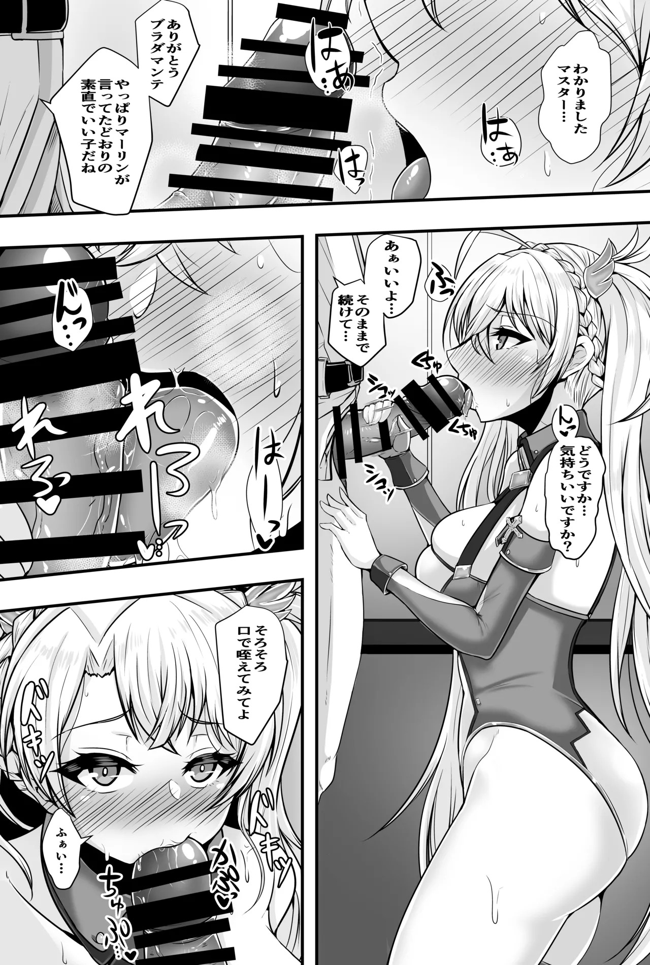 [Ryousangata Ponyta (Takanotume)] Bradamante ga Oshiri de OnaSuppo Suru Hon (Fate/Grand Order) [Digital] - Page 6