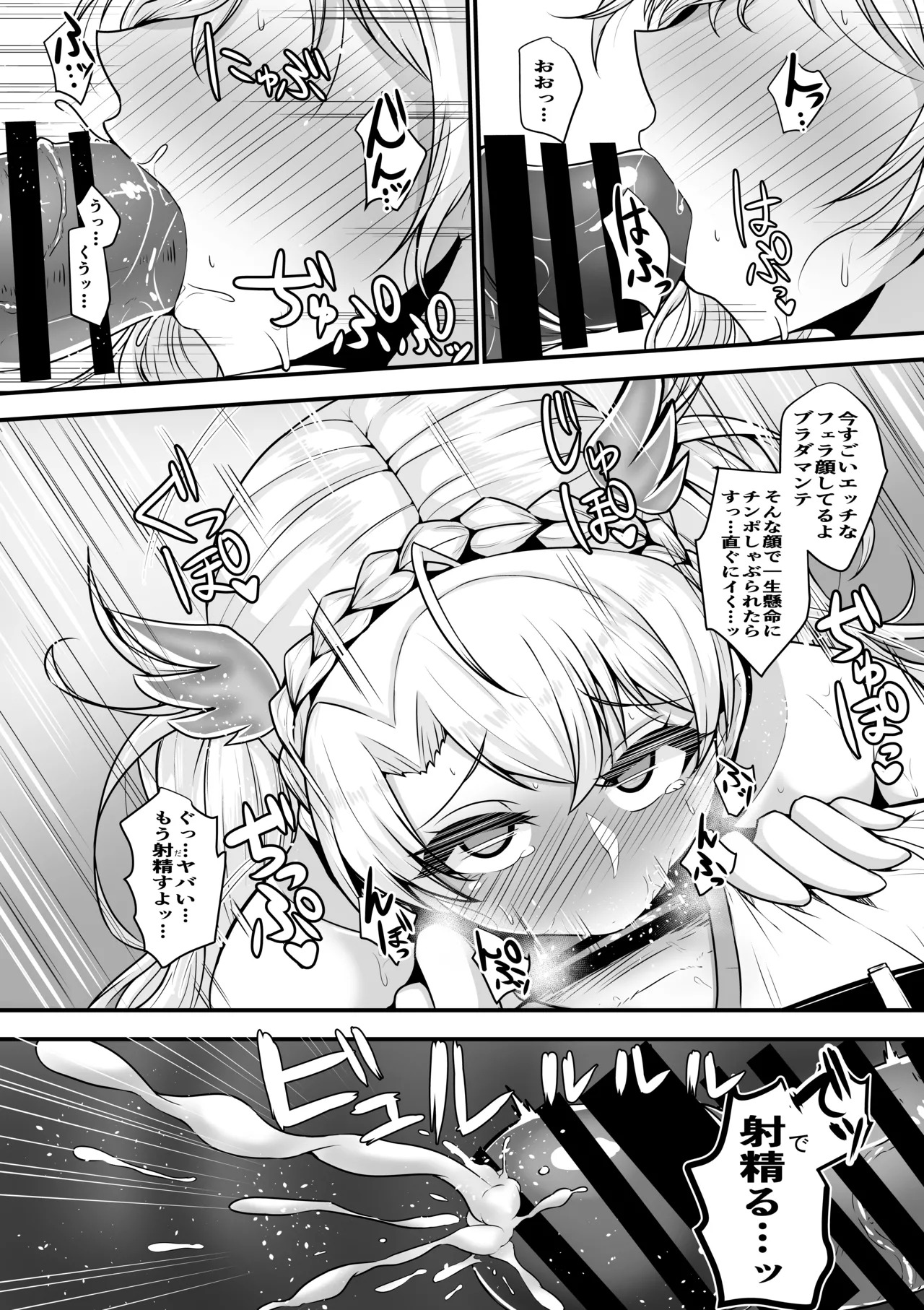 [Ryousangata Ponyta (Takanotume)] Bradamante ga Oshiri de OnaSuppo Suru Hon (Fate/Grand Order) [Digital] - Page 7