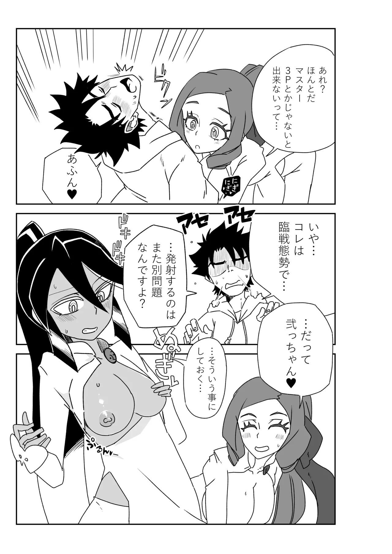 [京唄麻呂] ルルハワで徴姉妹と～セッッしないと出られない特異点～ (Fate/Grand Order) - Page 15