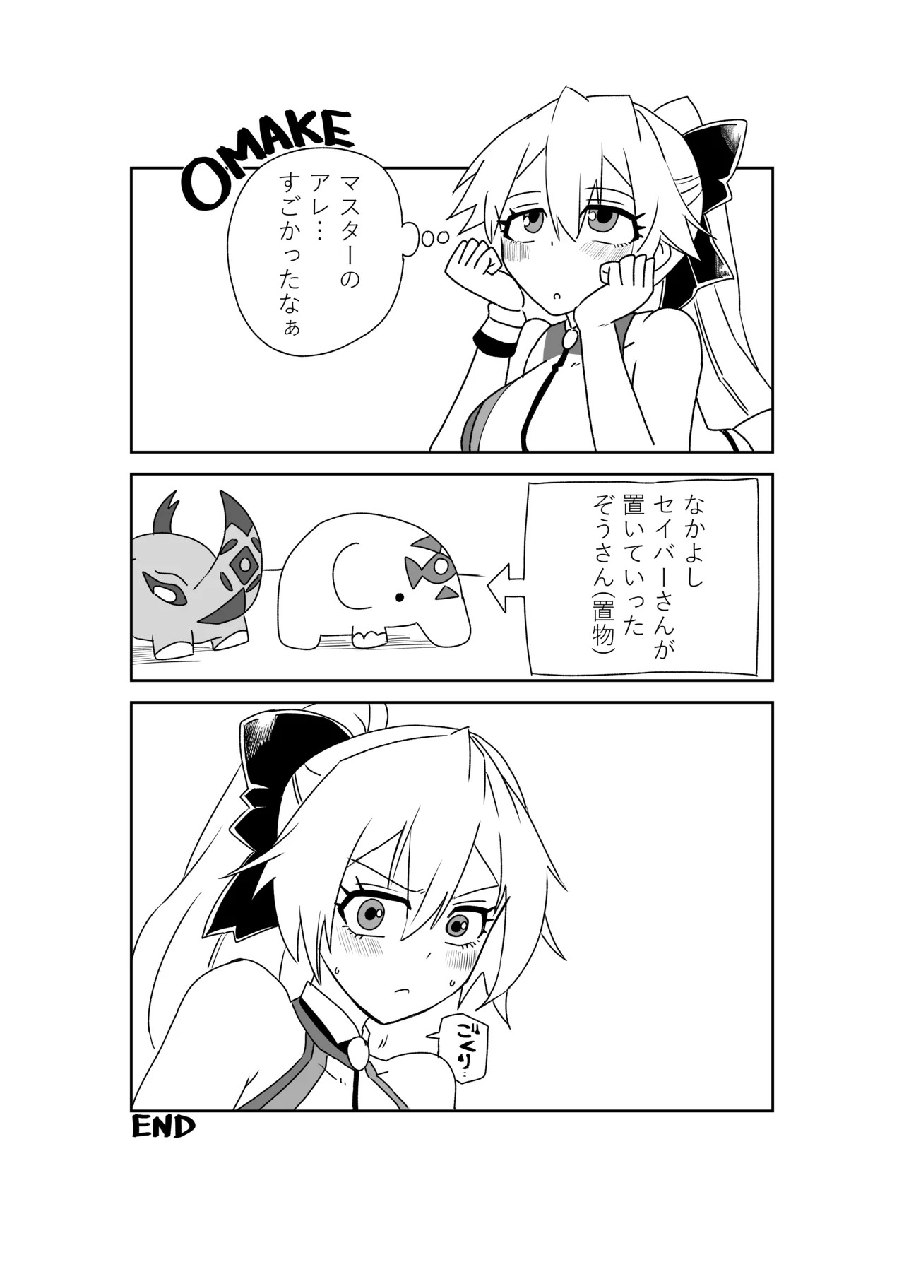 [京唄麻呂] ルルハワで徴姉妹と～セッッしないと出られない特異点～ (Fate/Grand Order) - Page 17