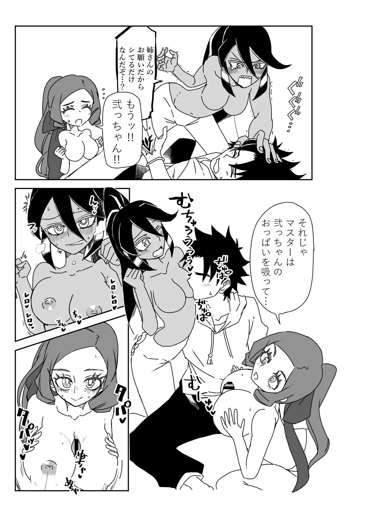Preview page 7