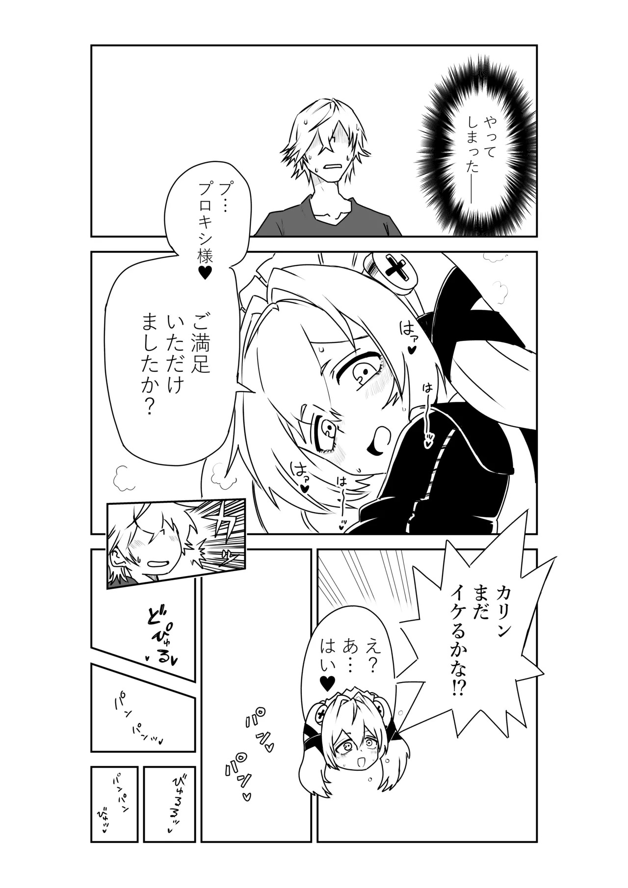 [京唄麻呂] ヴィクトリア家政の朝のご奉仕 (ゼンレスゾーンゼロ) - Page 10