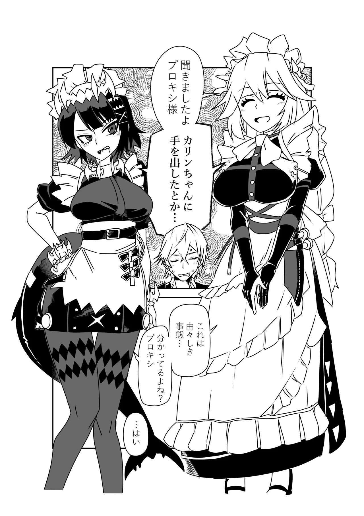 [京唄麻呂] ヴィクトリア家政の朝のご奉仕 (ゼンレスゾーンゼロ) - Page 11