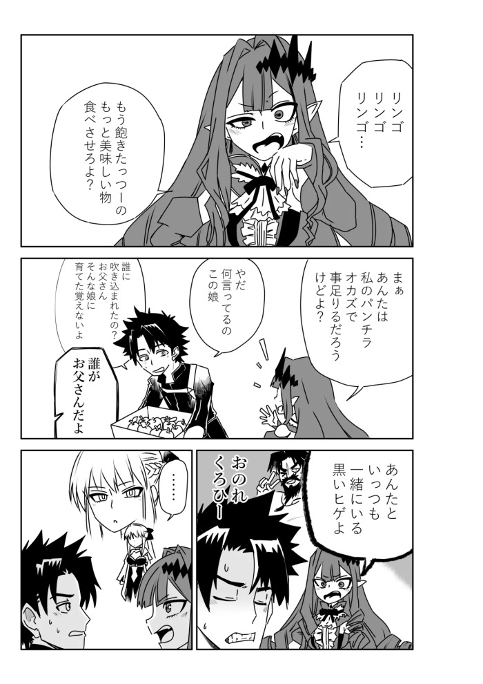 [京唄麻呂] マスターと入れ替わったバーヴァン・シーとモルガン (Fate/Grand Order)