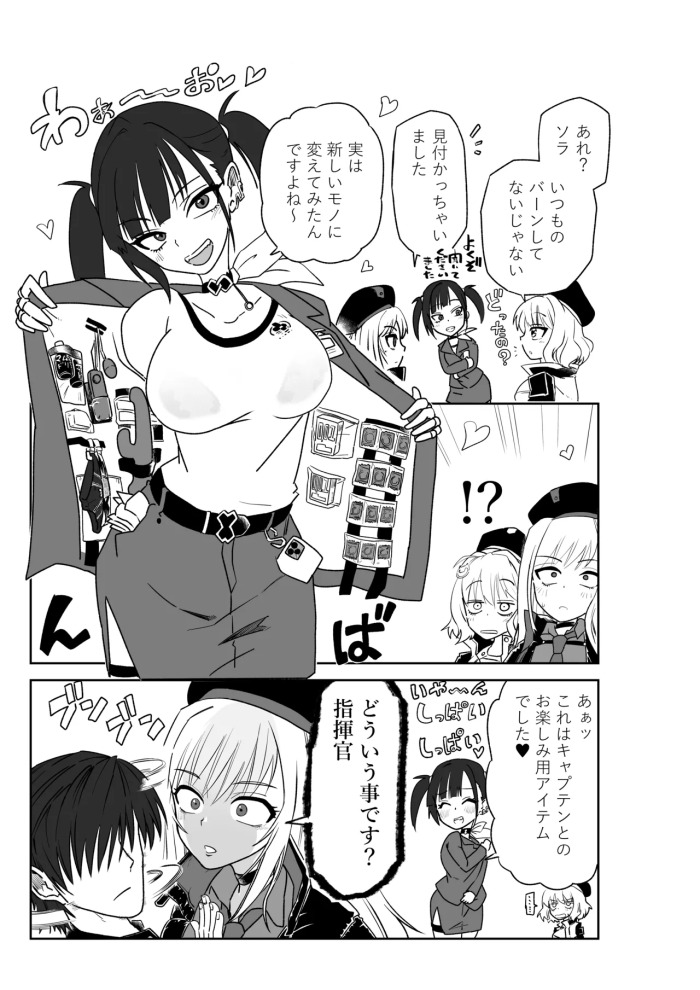 [京唄麻呂] イタズラするソラさん (勝利の女神:NIKKE)