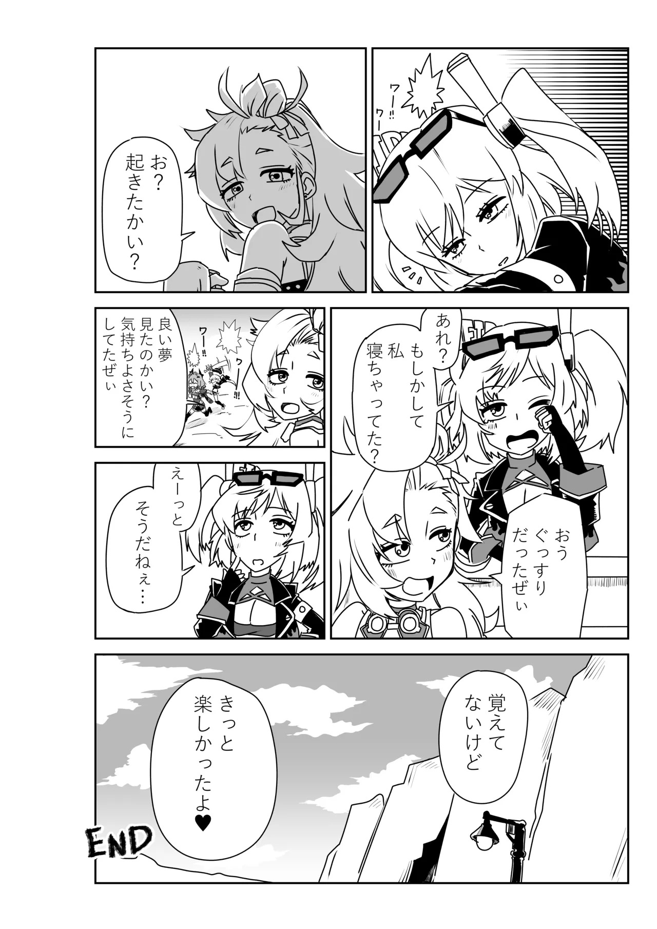[京唄麻呂] ルーシーとシーザーの決闘に付き合わされるバーニス (ゼンレスゾーンゼロ) - Page 10