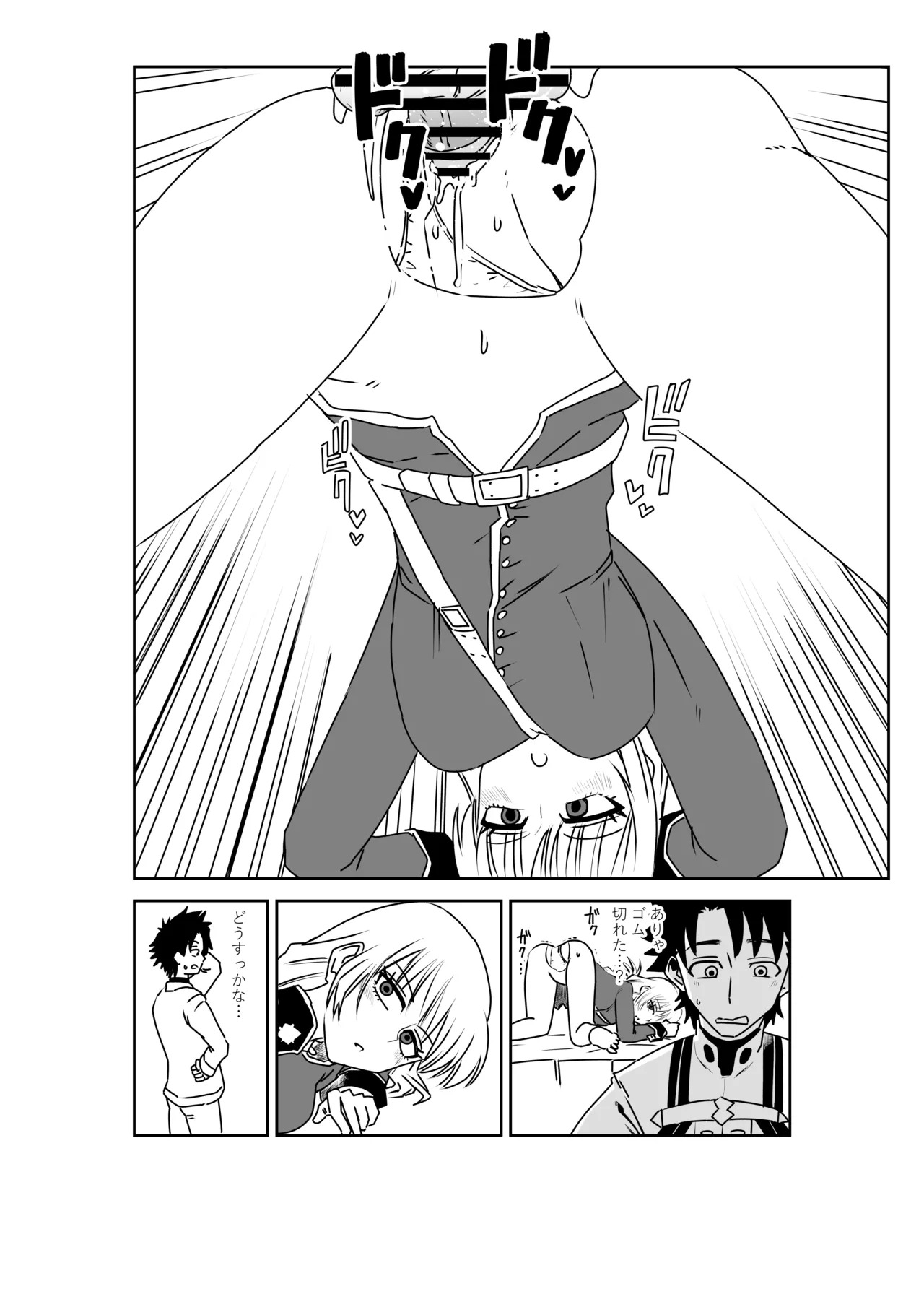 [京唄麻呂] 婦長と！(Fate/Grand Order) - Page 14
