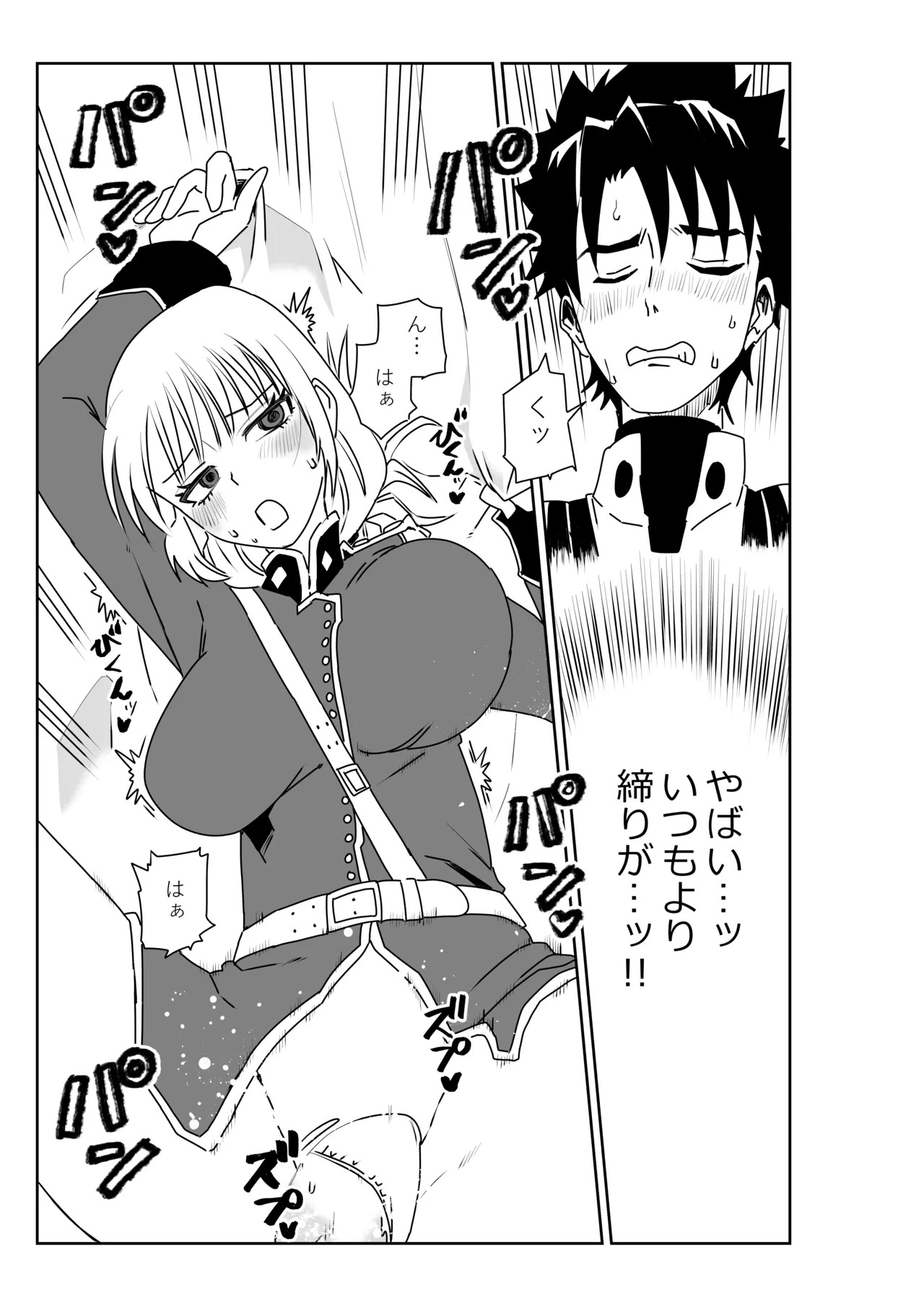 [京唄麻呂] 婦長と！(Fate/Grand Order) - Page 17