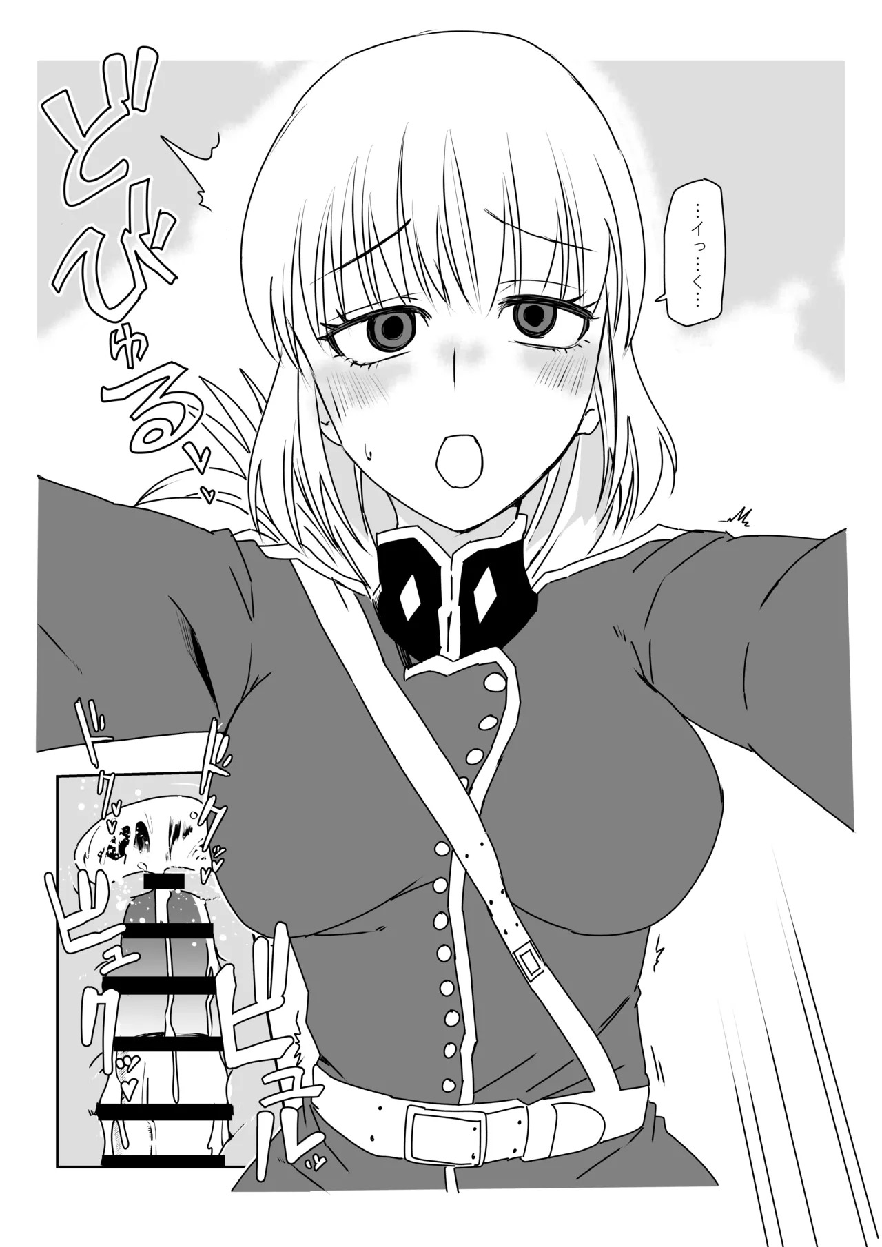 [京唄麻呂] 婦長と！(Fate/Grand Order) - Page 19