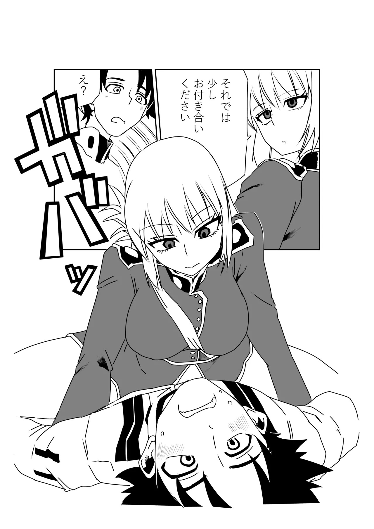 [京唄麻呂] 婦長と！(Fate/Grand Order) - Page 9