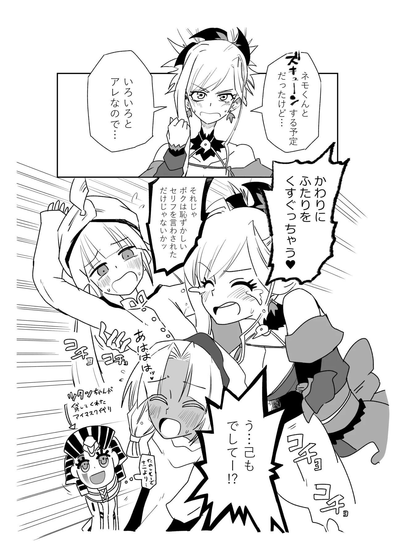 [京唄麻呂] 英霊おねショタ七番勝負Vol.1 (Fate/Grand Order) - Page 14