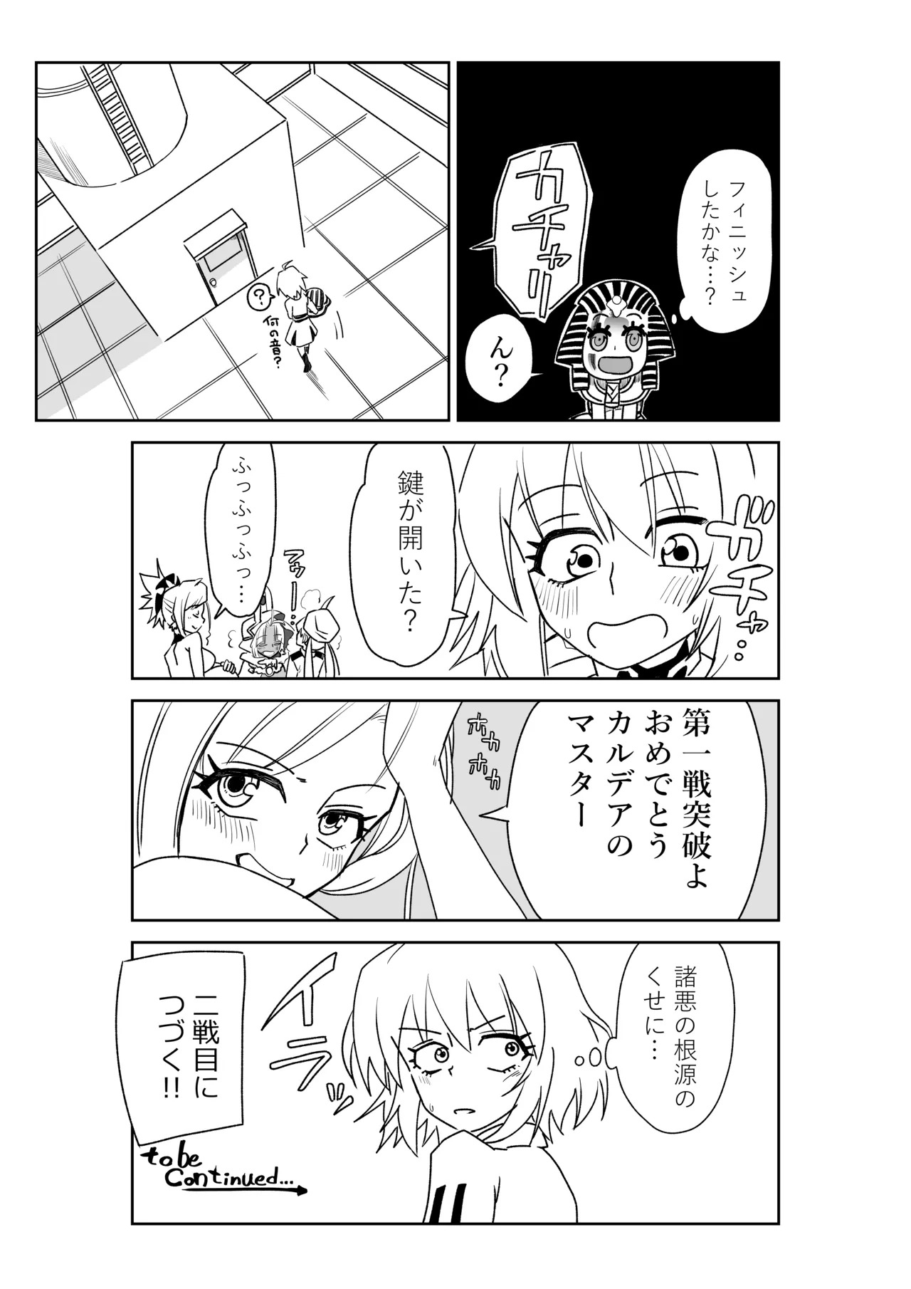 [京唄麻呂] 英霊おねショタ七番勝負Vol.1 (Fate/Grand Order) - Page 15
