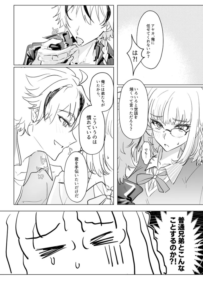 [ kirin] Ayaricha fate strange fake )