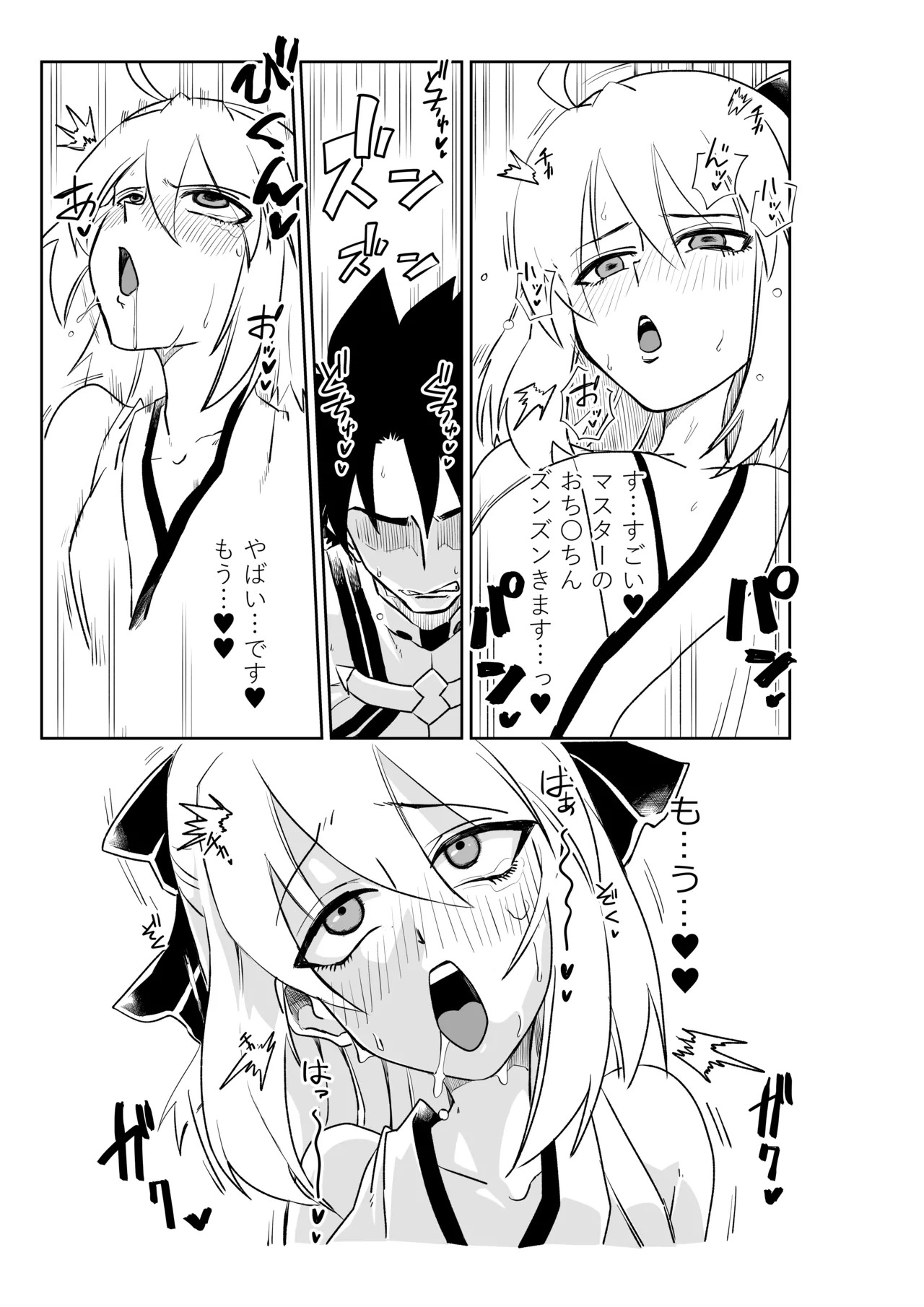 [京唄麻呂] 婦長と沖田さんと (Fate/Grand Order) - Page 11