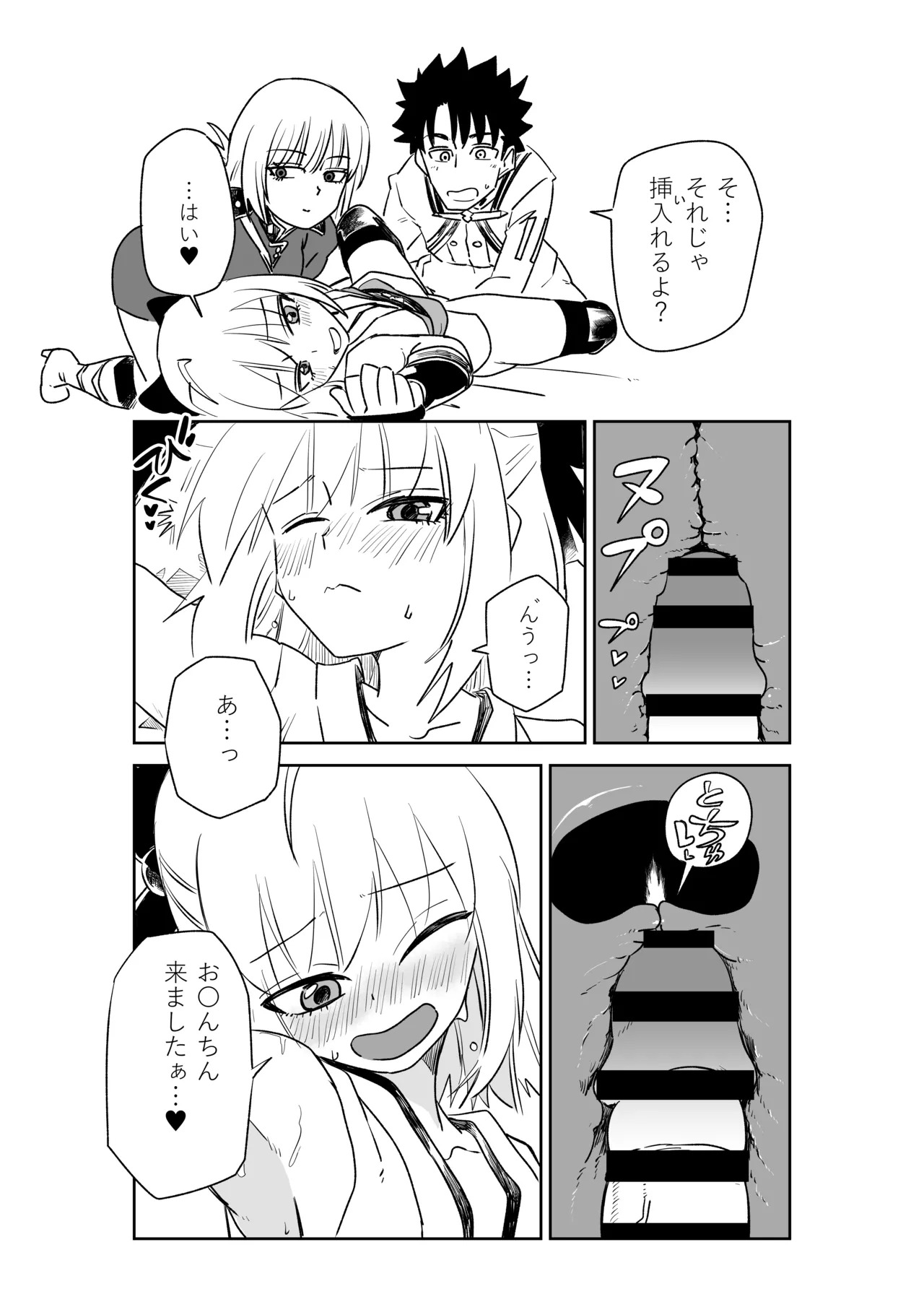 Preview page 7