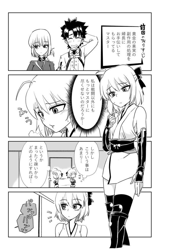 [京唄麻呂] 婦長と沖田さんと (Fate/Grand Order)