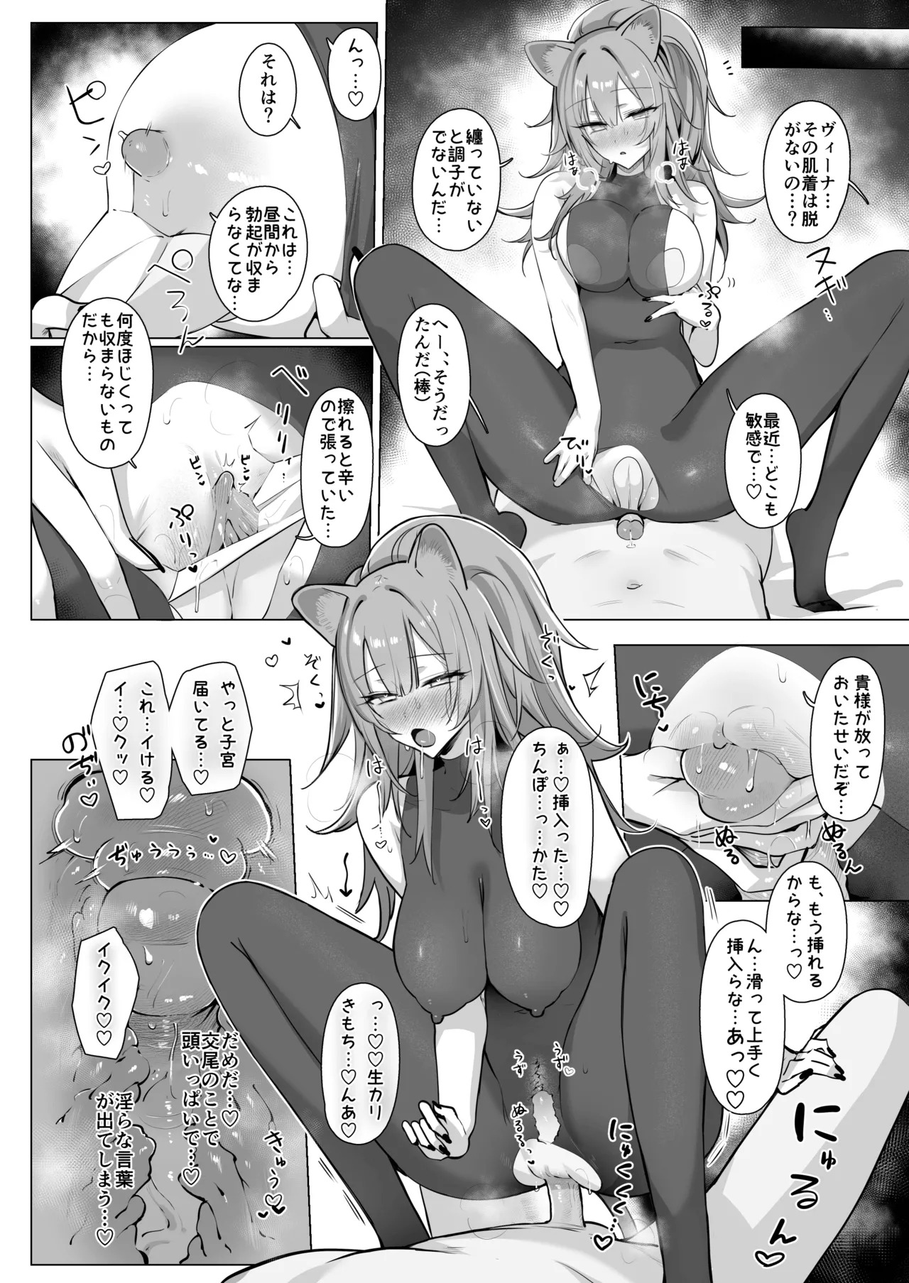 [Neko no Youchuu Kansatsukai (Neko no Youchuu)] Shishi no Neru Aida ni... (Arknights) [Decensored] [Digital] - Page 31