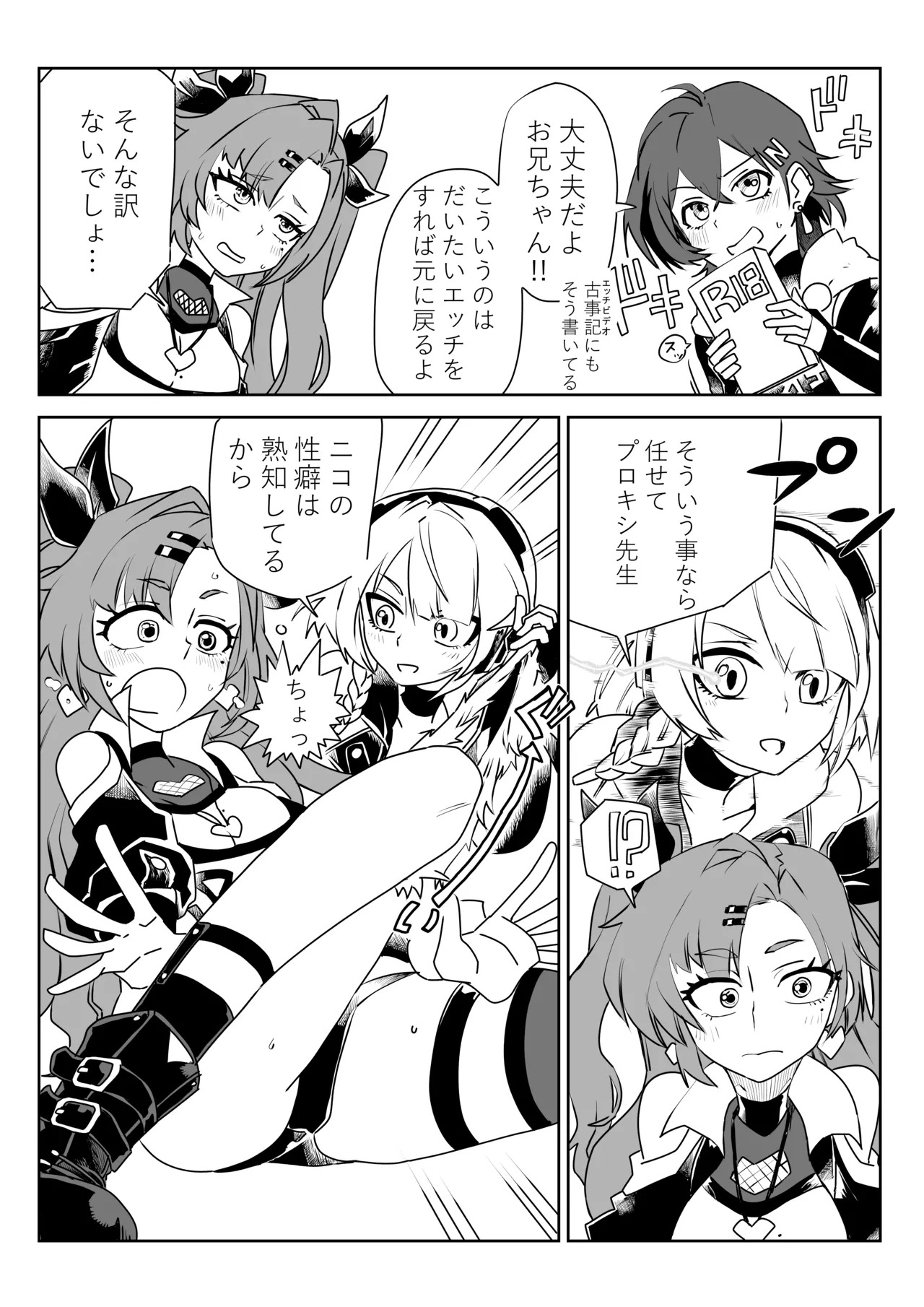 Preview page 2