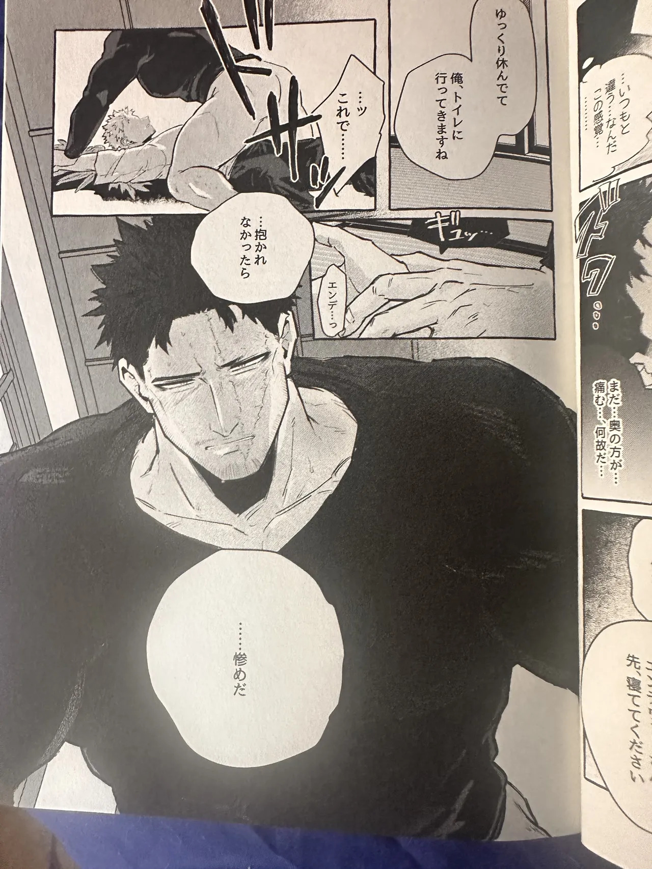 My heroAcademia endever - Page 13