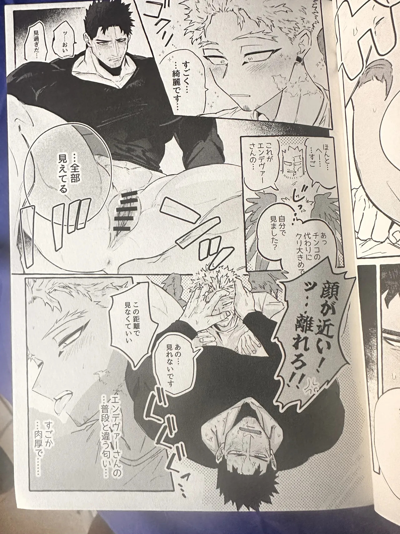 My heroAcademia endever - Page 17