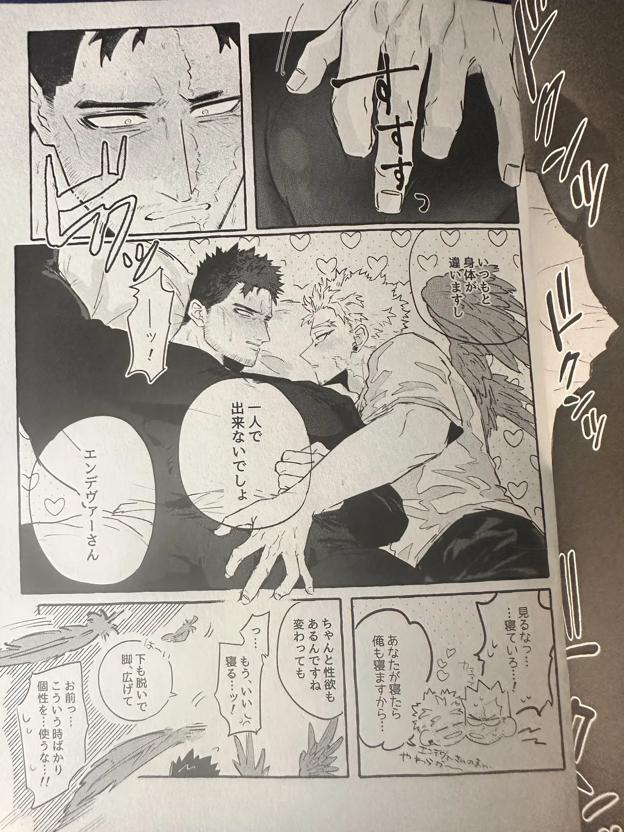 My heroAcademia endever - Page 19