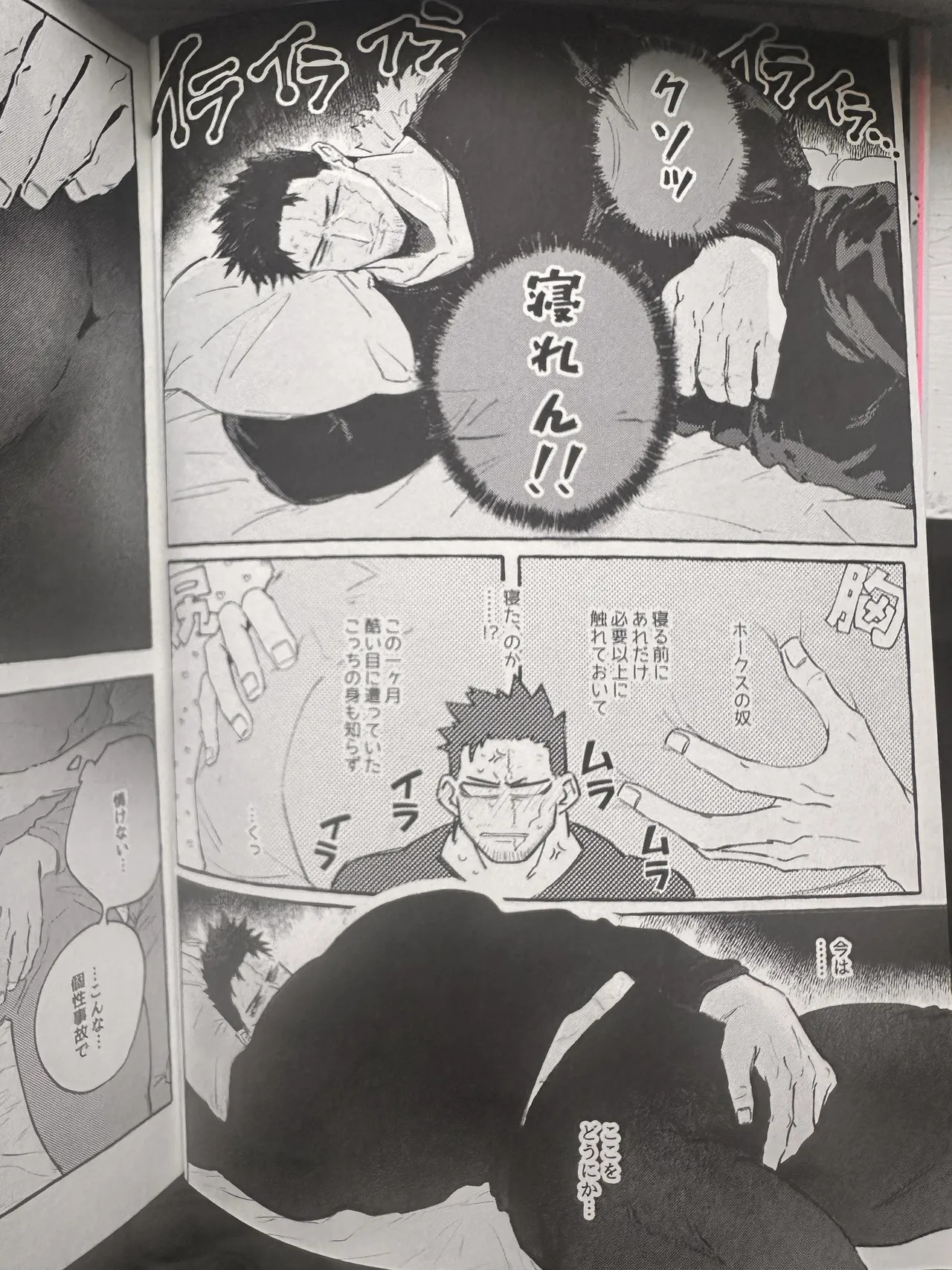 My heroAcademia endever - Page 23