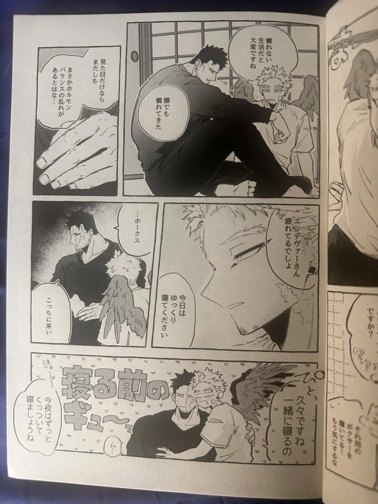 My heroAcademia endever - Page 24
