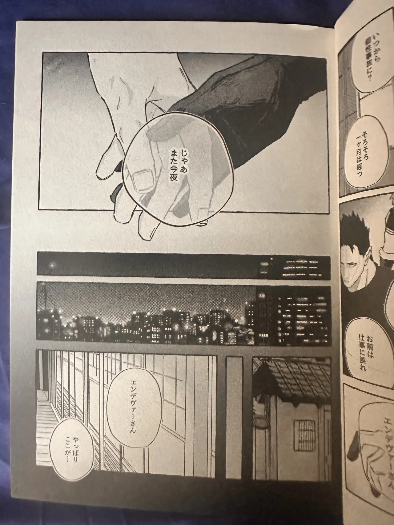 My heroAcademia endever - Page 25