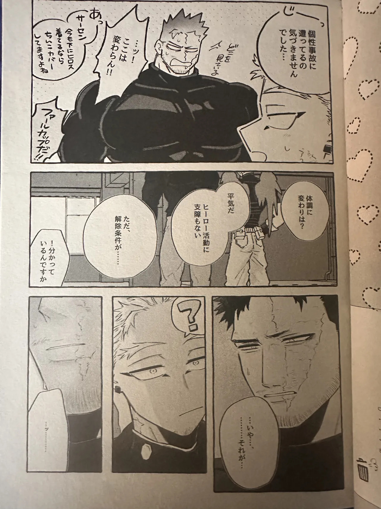 My heroAcademia endever - Page 27