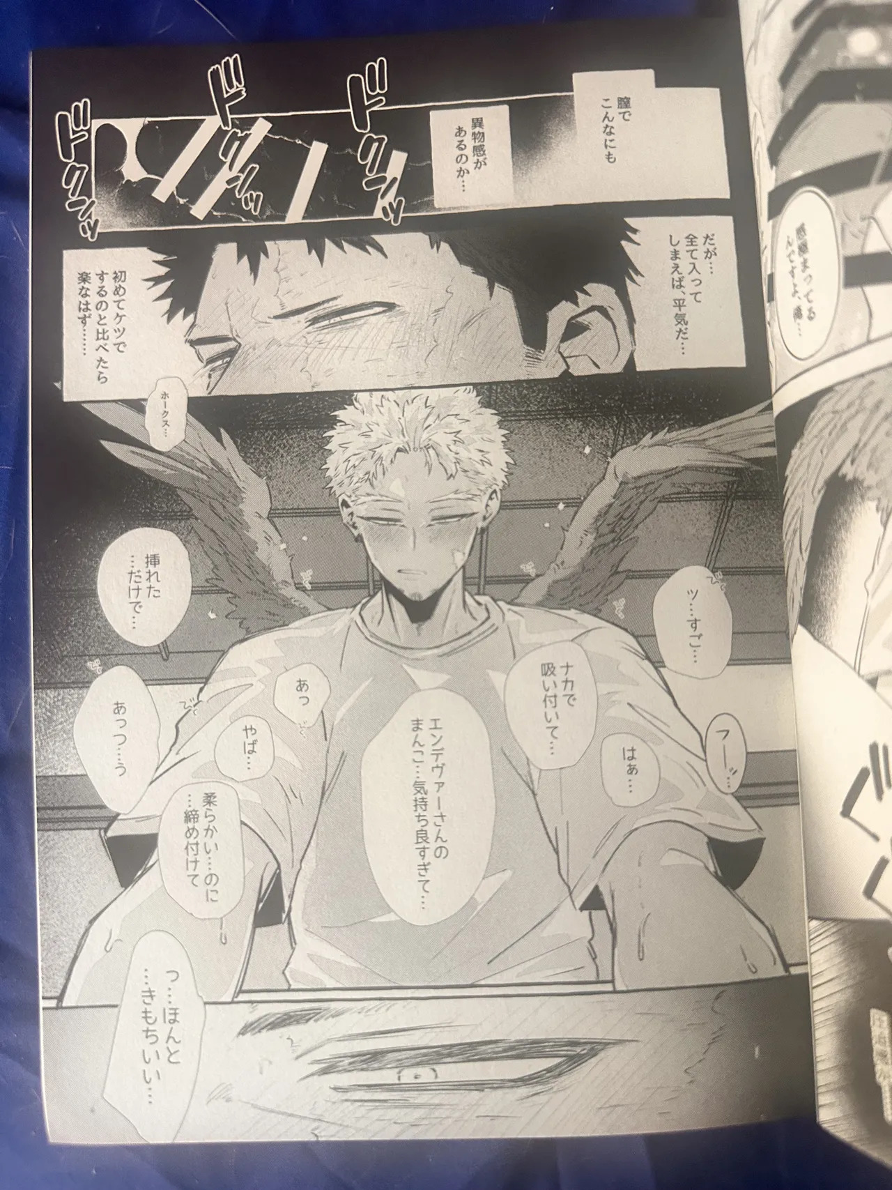 My heroAcademia endever - Page 9