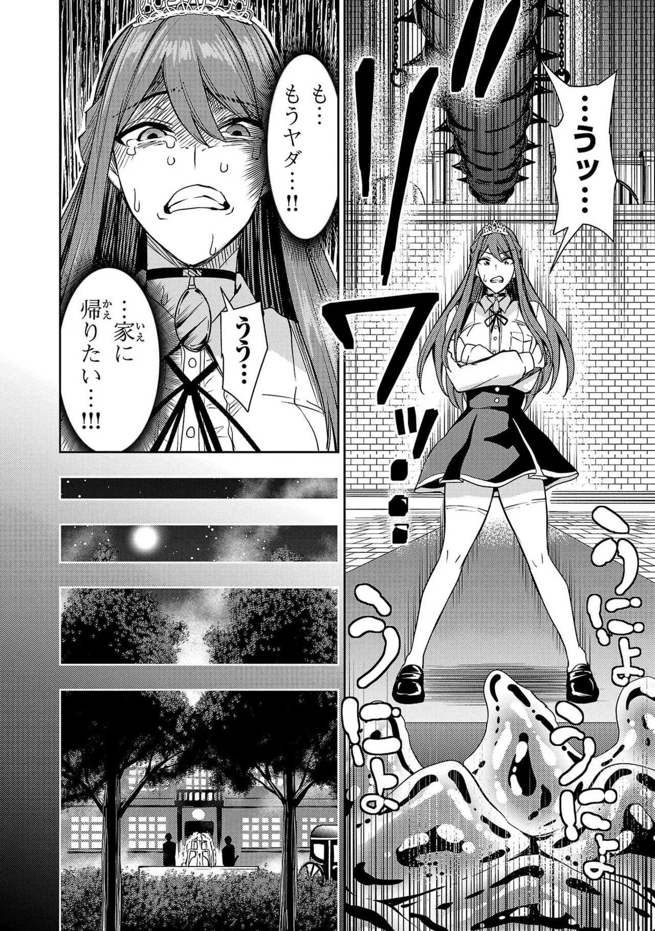 Tsuma Ka Shi Ka Haisen Koku No Onna Tachi vol 03 - Page 10