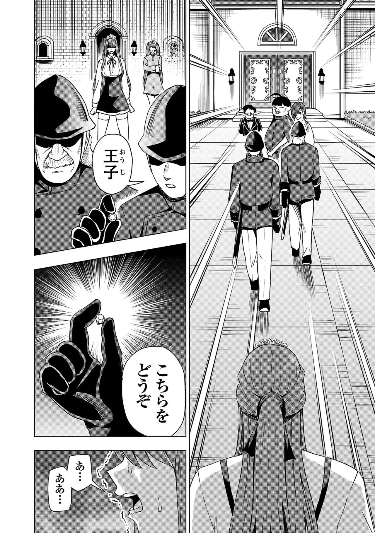 Tsuma Ka Shi Ka Haisen Koku No Onna Tachi vol 03 - Page 100