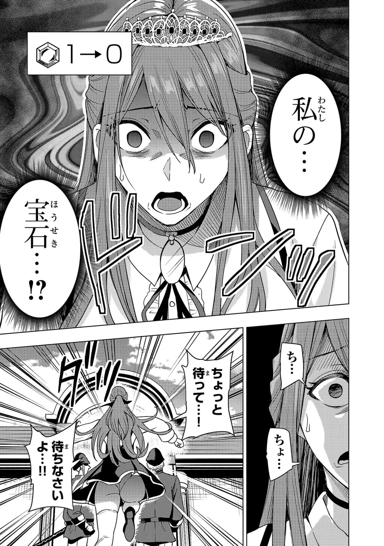 Tsuma Ka Shi Ka Haisen Koku No Onna Tachi vol 03 - Page 101