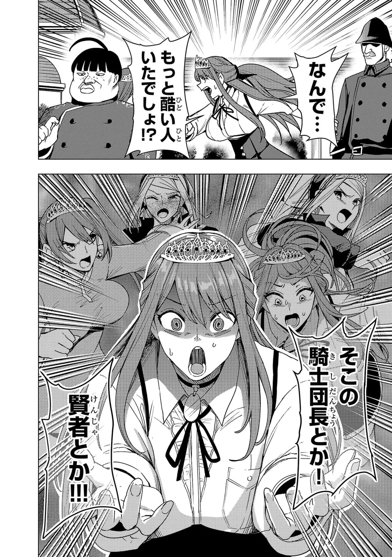 Tsuma Ka Shi Ka Haisen Koku No Onna Tachi vol 03 - Page 102