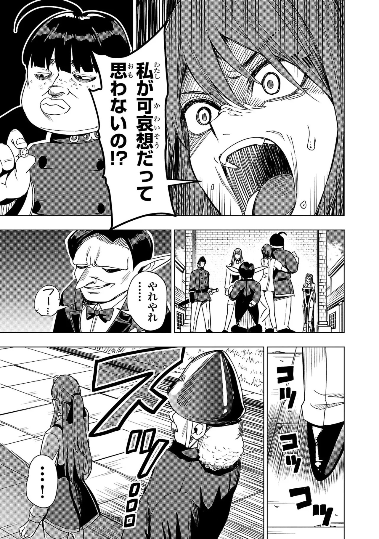 Tsuma Ka Shi Ka Haisen Koku No Onna Tachi vol 03 - Page 103