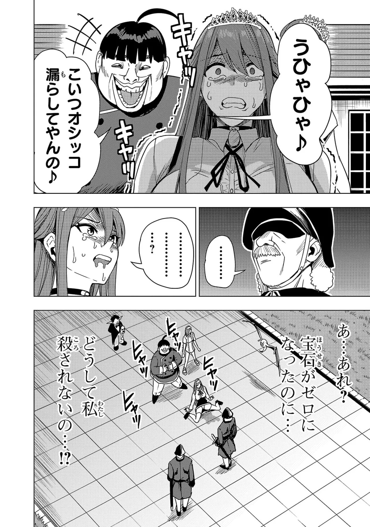 Tsuma Ka Shi Ka Haisen Koku No Onna Tachi vol 03 - Page 106