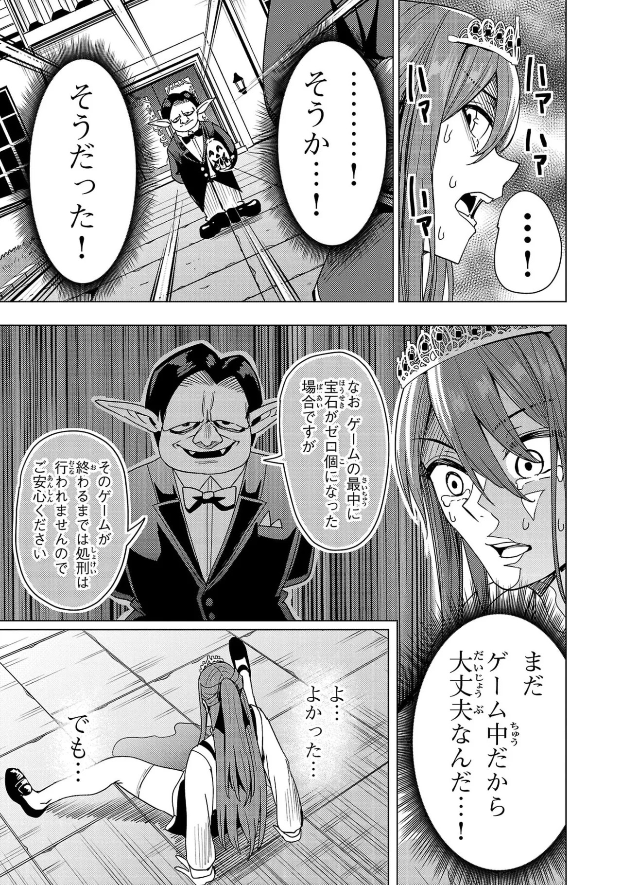 Tsuma Ka Shi Ka Haisen Koku No Onna Tachi vol 03 - Page 107